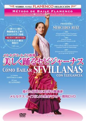 Baile Flamenco Mercedes Ruiz – Método de baile flamenco vol. 9. Cómo bailar sevillanas con elegancia