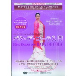 Maria Angeles Gabaldon – Como bailar con bata de cola. Método de baile flamenco. DVD Baile Flamenco Baile Flamenco Maria Angeles Gabaldon – Como bailar con bata de cola. Método de baile flamenco. DVD